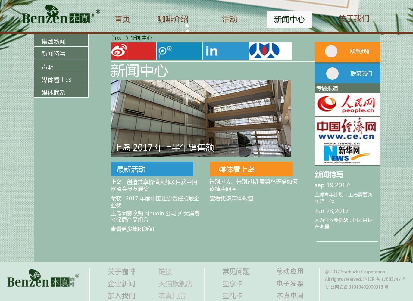 上海市卫生健康委员会