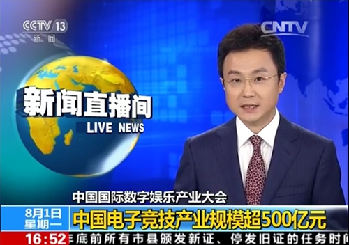 《中国新闻》报