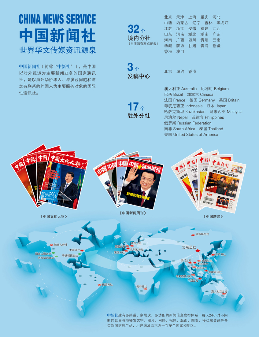 中国新闻网的个人主页