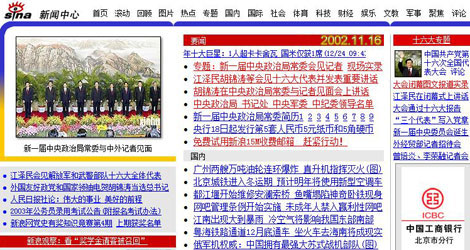 中国网--网上中国